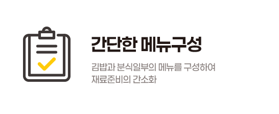 간단한 메뉴구성