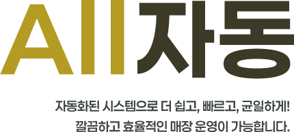 All 자동