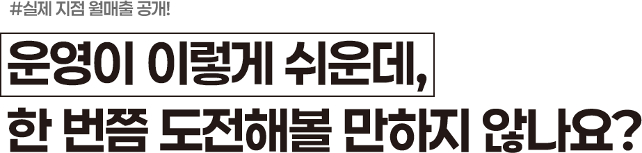 운영이 이렇게 쉬운데,