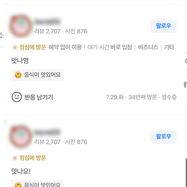 리뷰