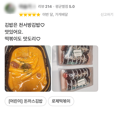 리뷰
