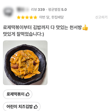 리뷰